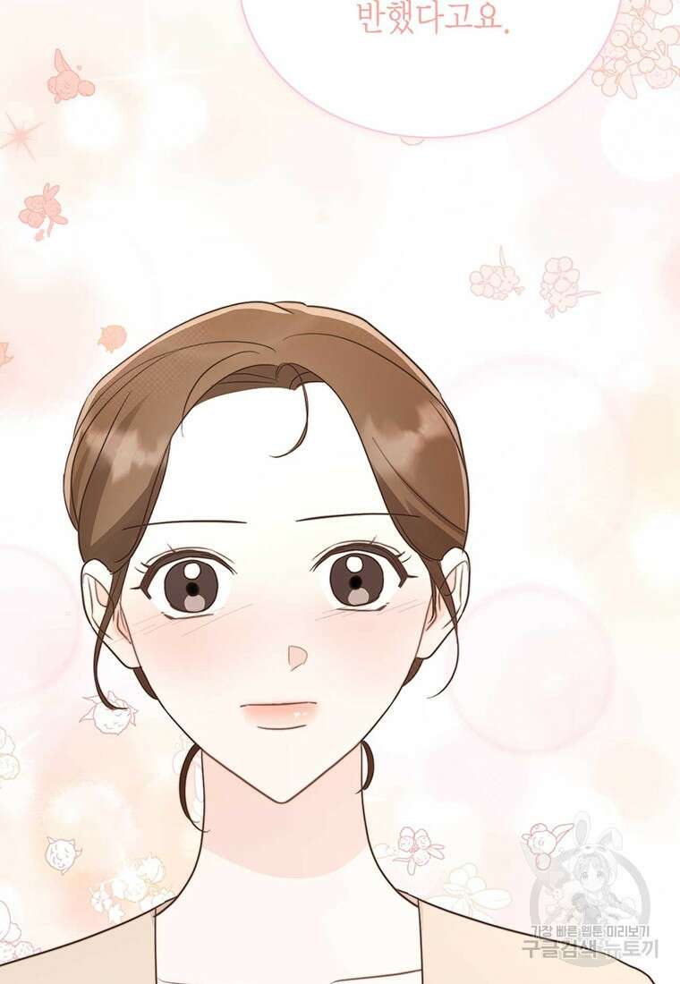 나의 보스와 정글에서 56화 100