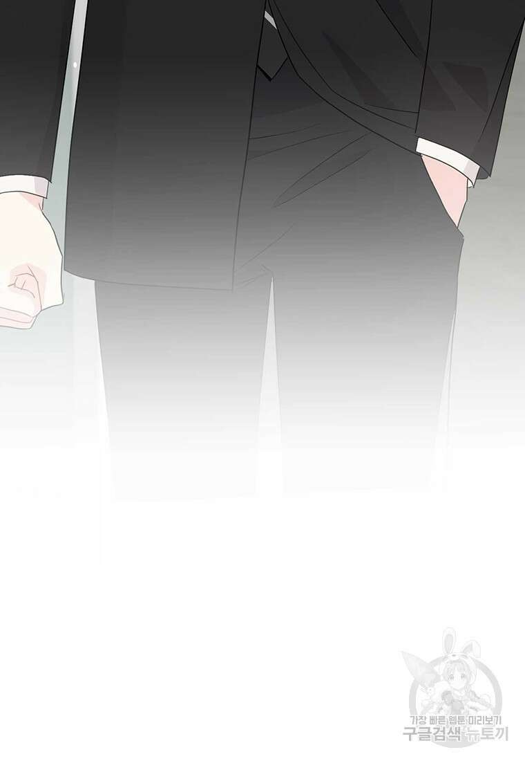 나의 보스와 정글에서 56화 106