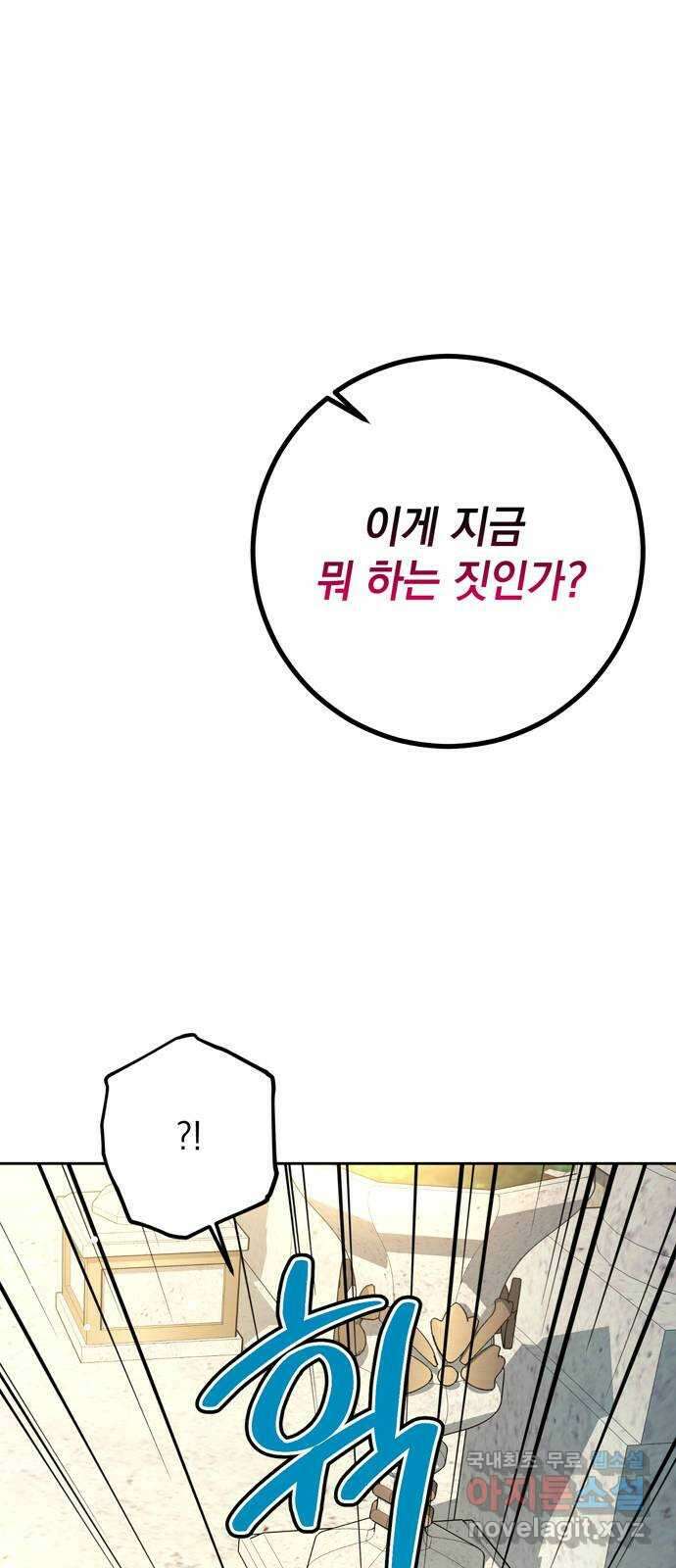 밤마다 남편이 바뀐다 38화 1