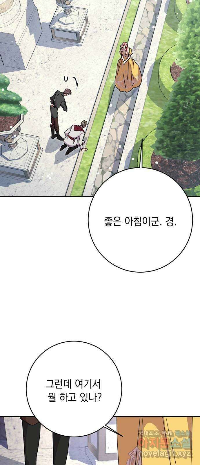 밤마다 남편이 바뀐다 38화 5