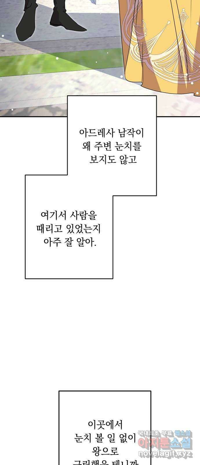 밤마다 남편이 바뀐다 38화 6