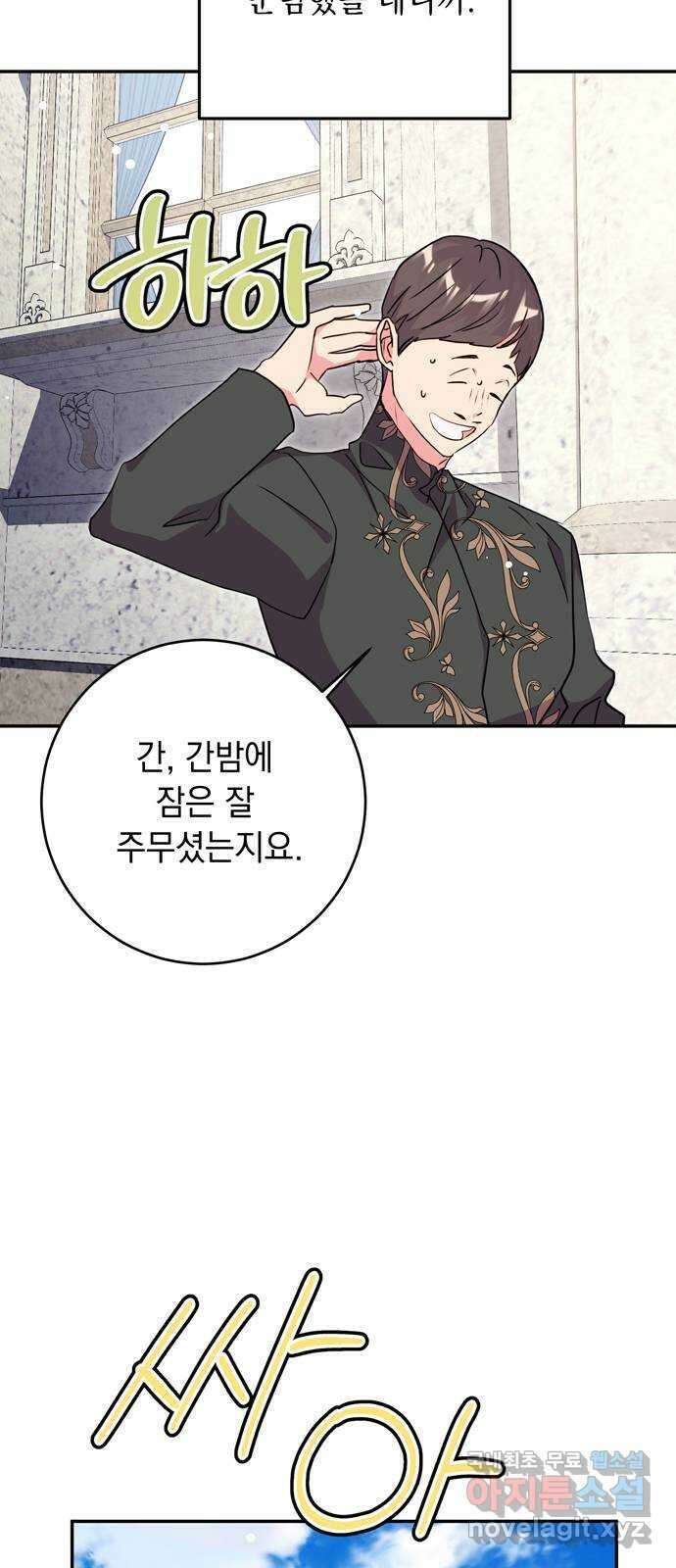 밤마다 남편이 바뀐다 38화 7
