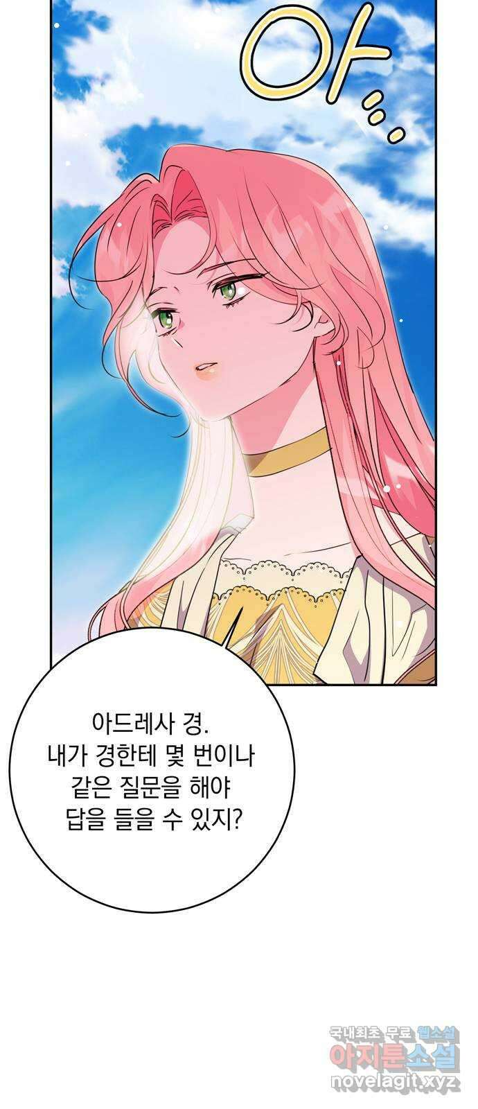 밤마다 남편이 바뀐다 38화 8