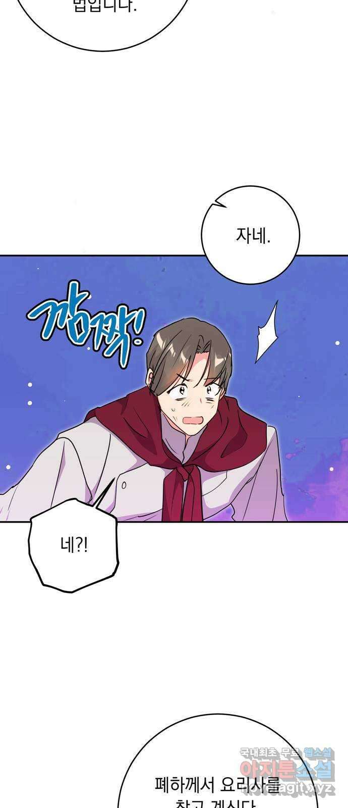 밤마다 남편이 바뀐다 38화 12