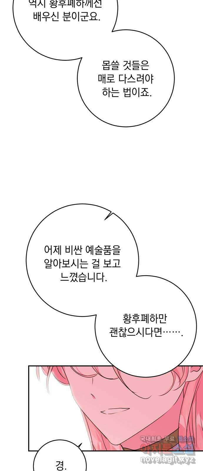 밤마다 남편이 바뀐다 38화 15