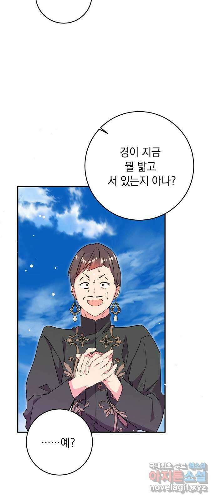 밤마다 남편이 바뀐다 38화 16
