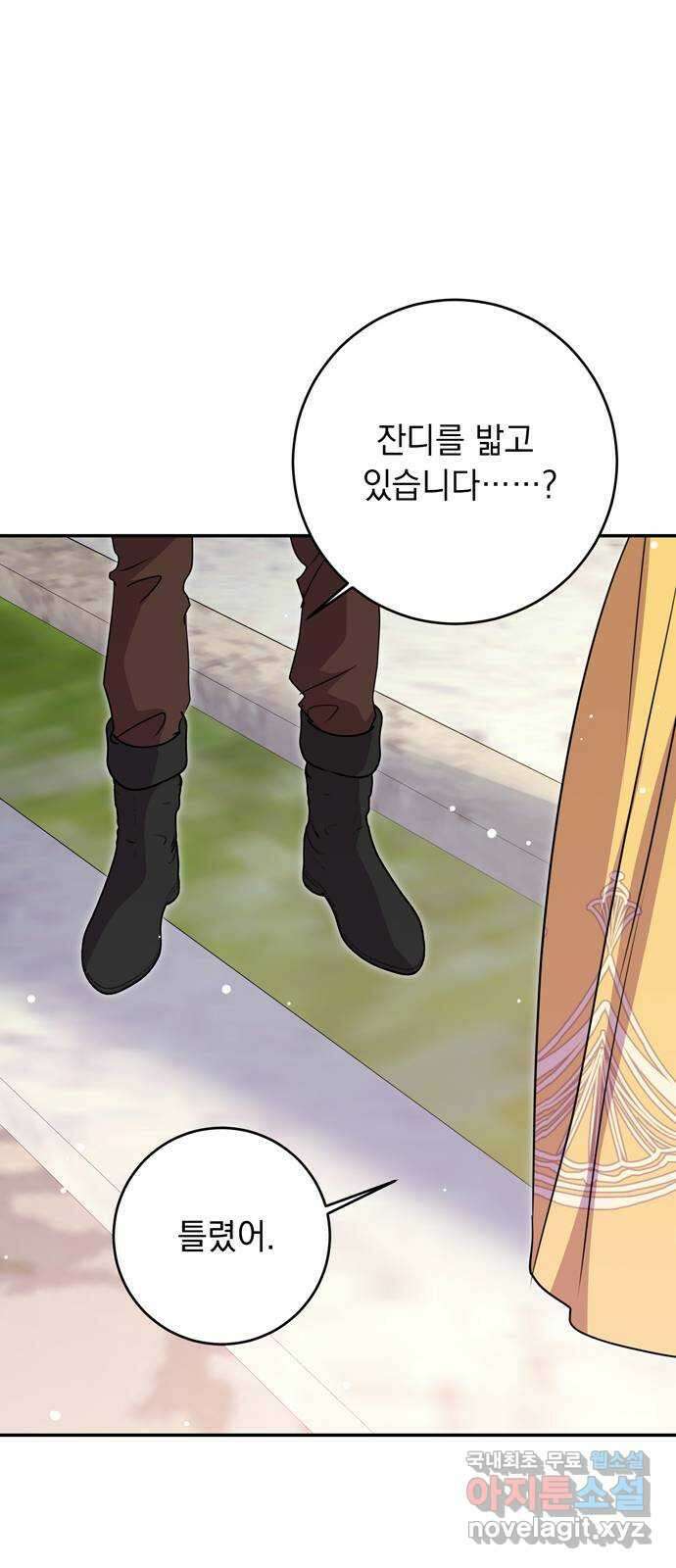 밤마다 남편이 바뀐다 38화 17
