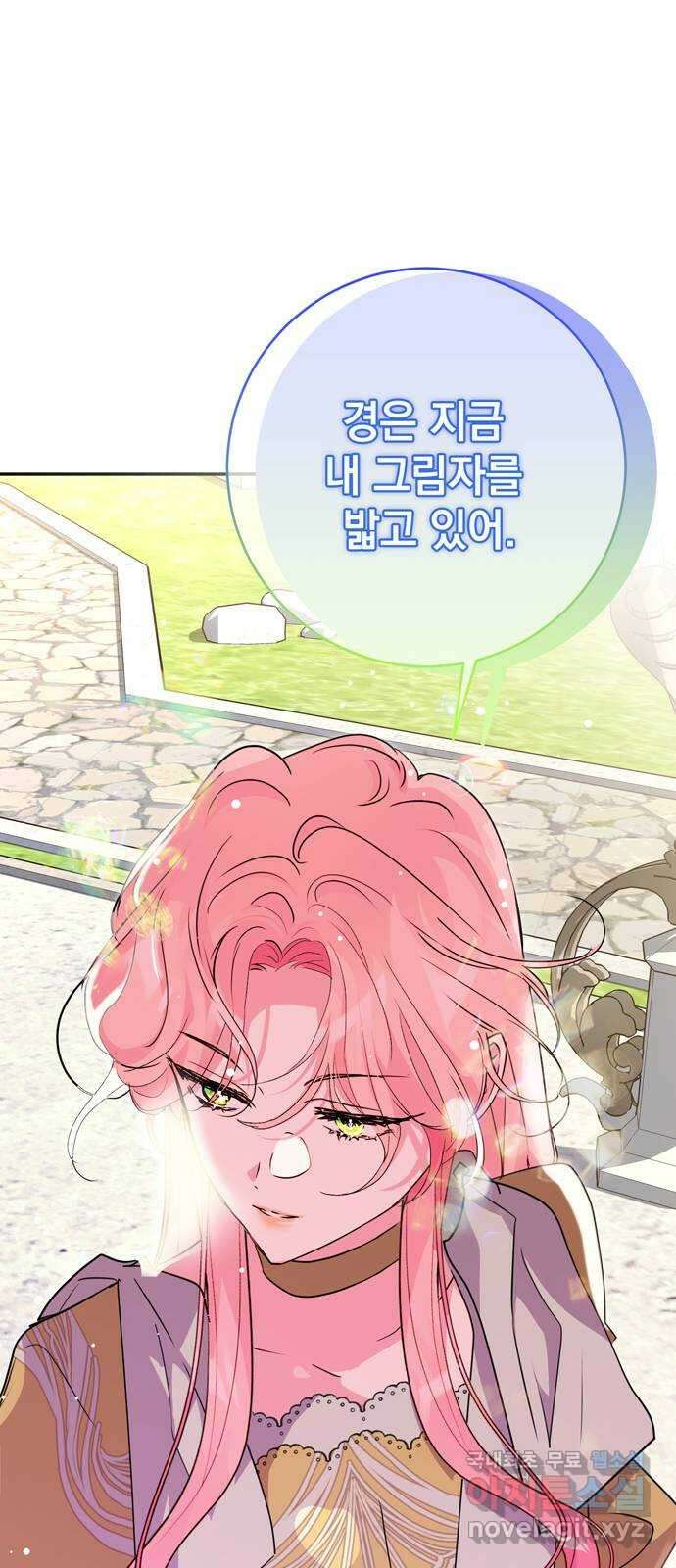 밤마다 남편이 바뀐다 38화 18