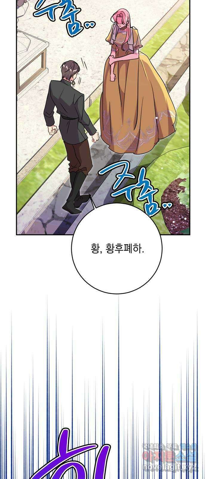 밤마다 남편이 바뀐다 38화 20