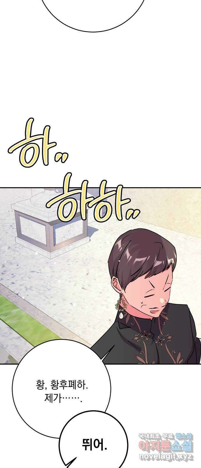 밤마다 남편이 바뀐다 38화 24