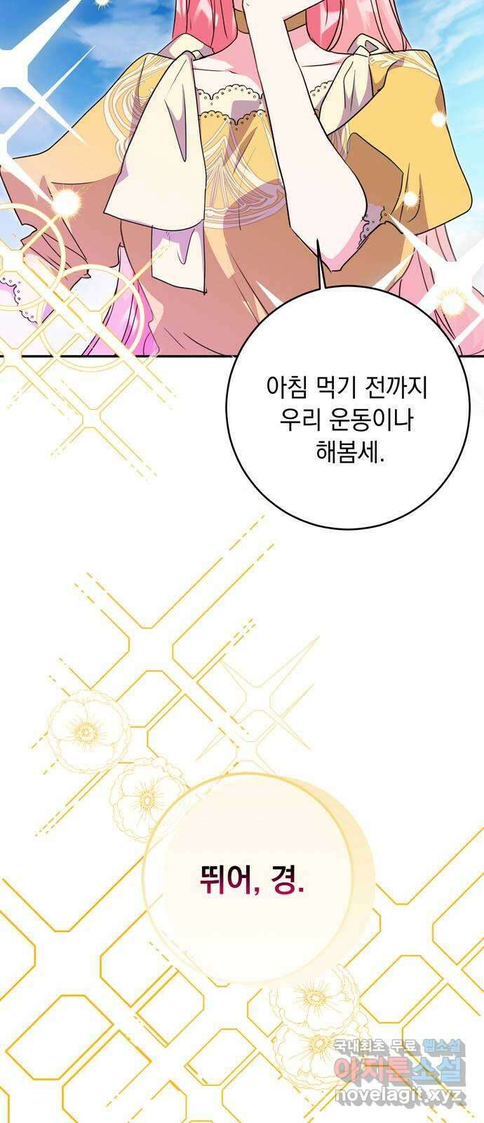 밤마다 남편이 바뀐다 38화 26