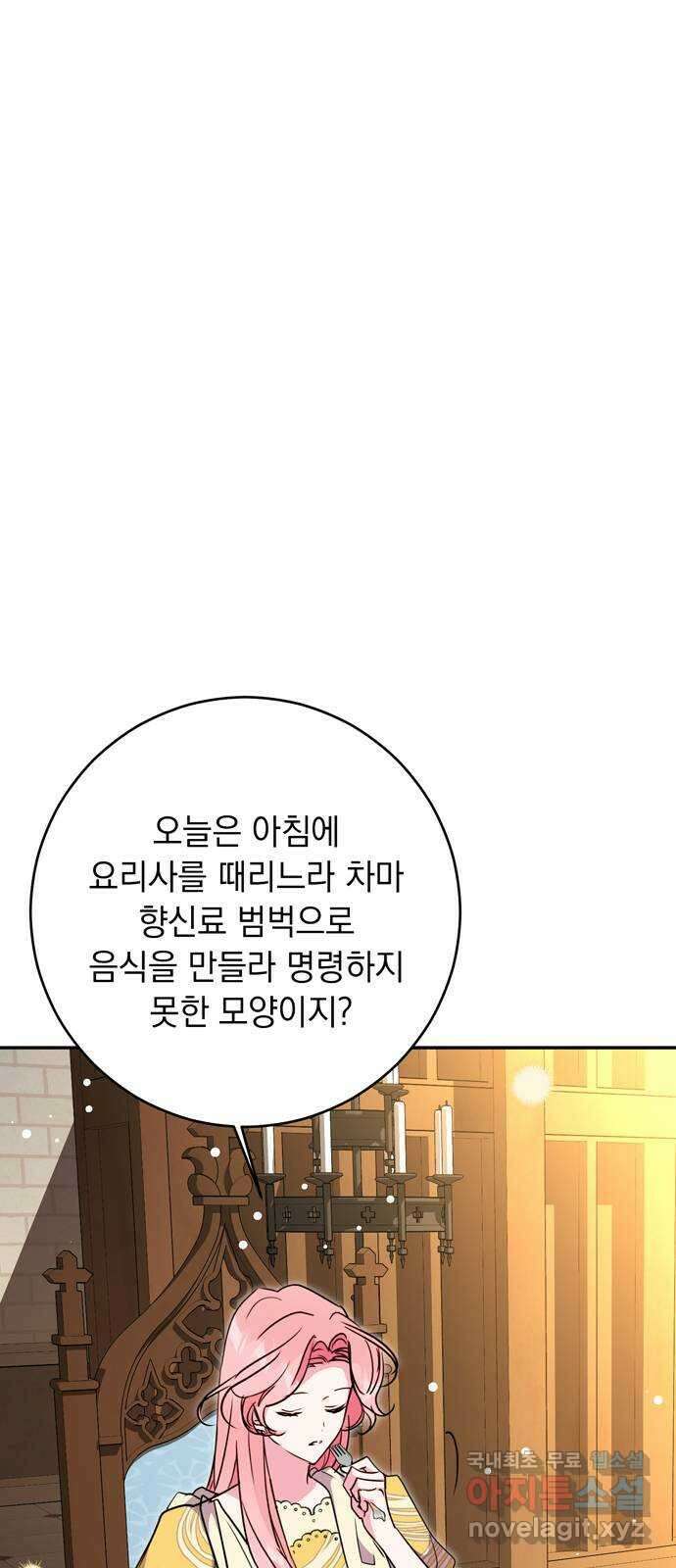 밤마다 남편이 바뀐다 38화 28
