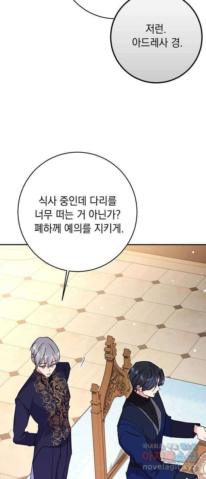 밤마다 남편이 바뀐다 38화 31
