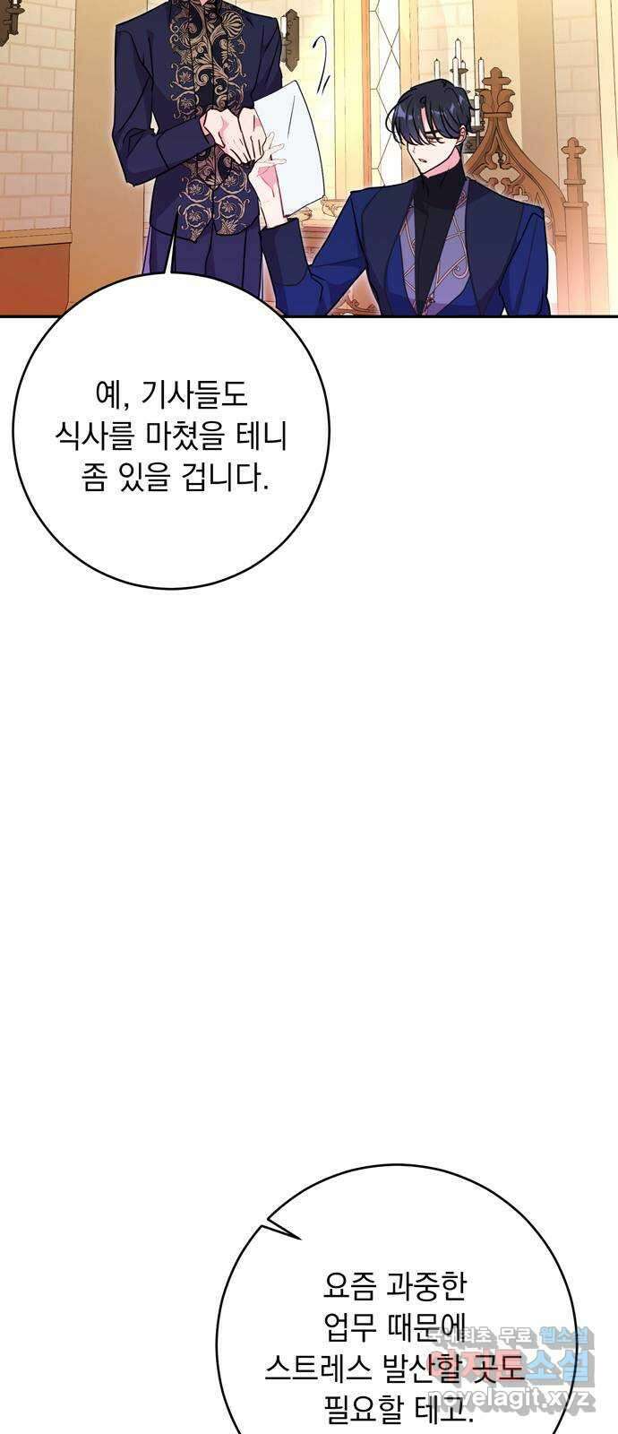 밤마다 남편이 바뀐다 38화 45