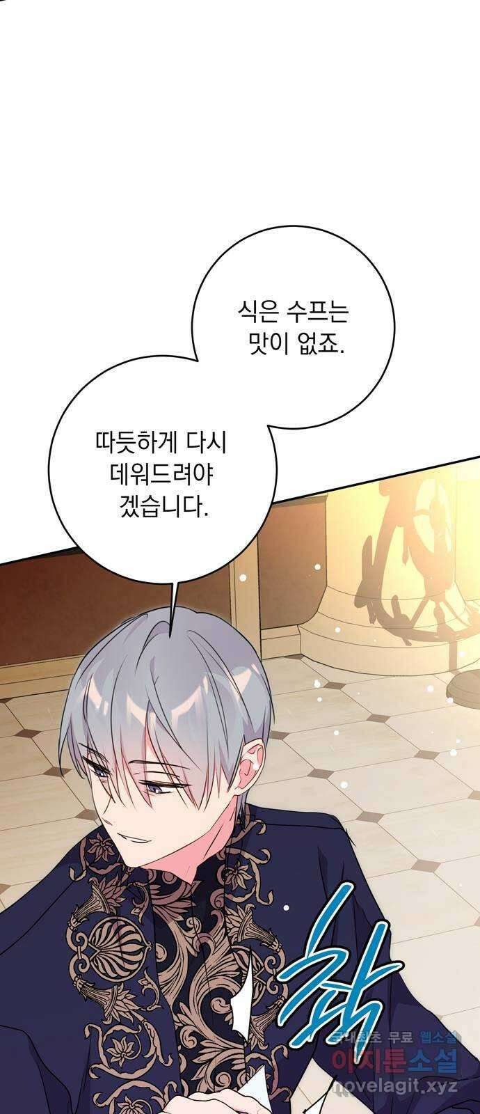 밤마다 남편이 바뀐다 38화 49