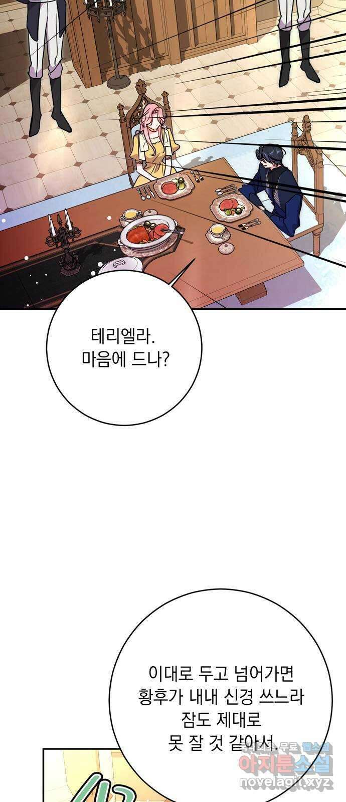 밤마다 남편이 바뀐다 38화 51