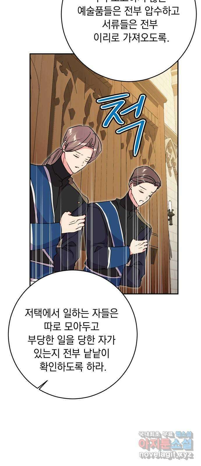 밤마다 남편이 바뀐다 38화 57
