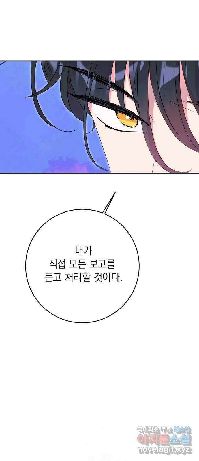 밤마다 남편이 바뀐다 38화 58
