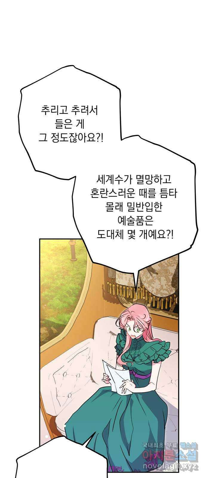 밤마다 남편이 바뀐다 38화 66