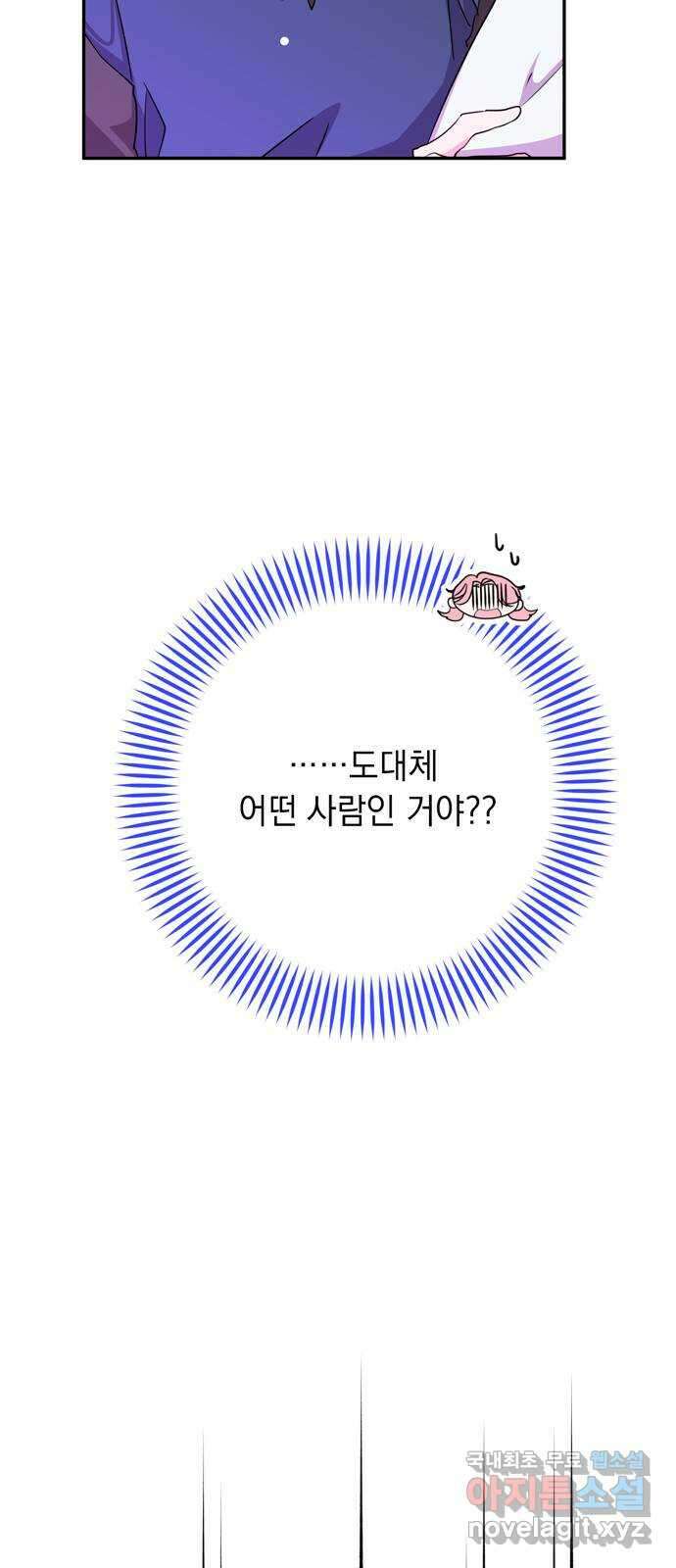 밤마다 남편이 바뀐다 38화 74