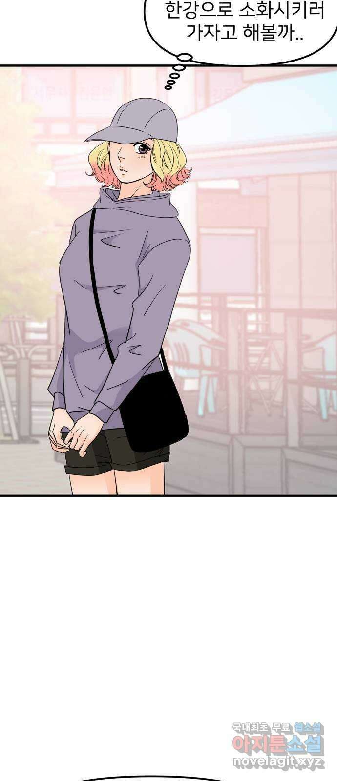 신혼부부 생활 백서 32화 4
