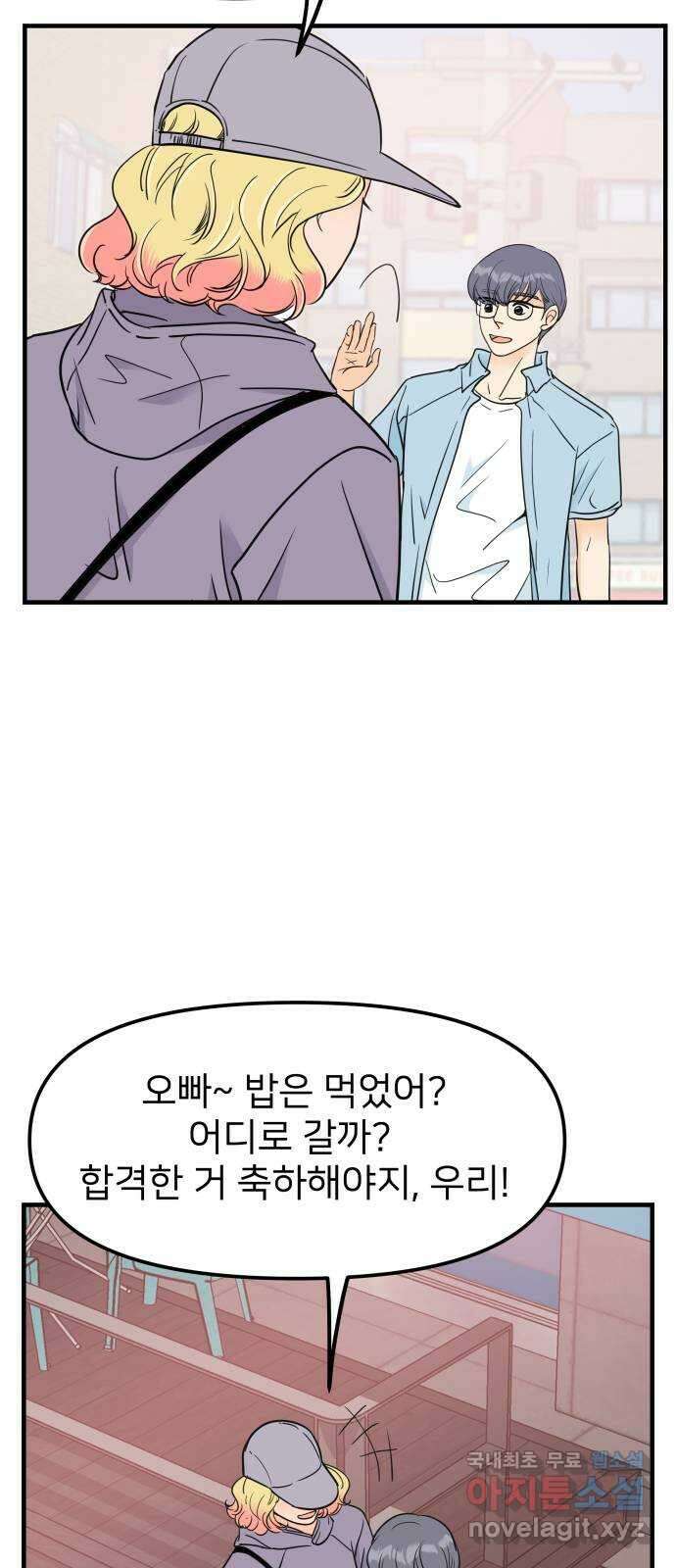 신혼부부 생활 백서 32화 6
