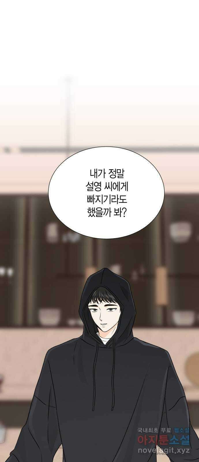 완벽한 파트너 46화 1