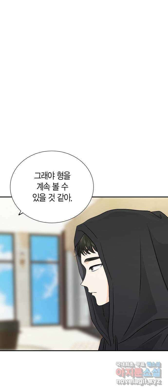 완벽한 파트너 46화 4
