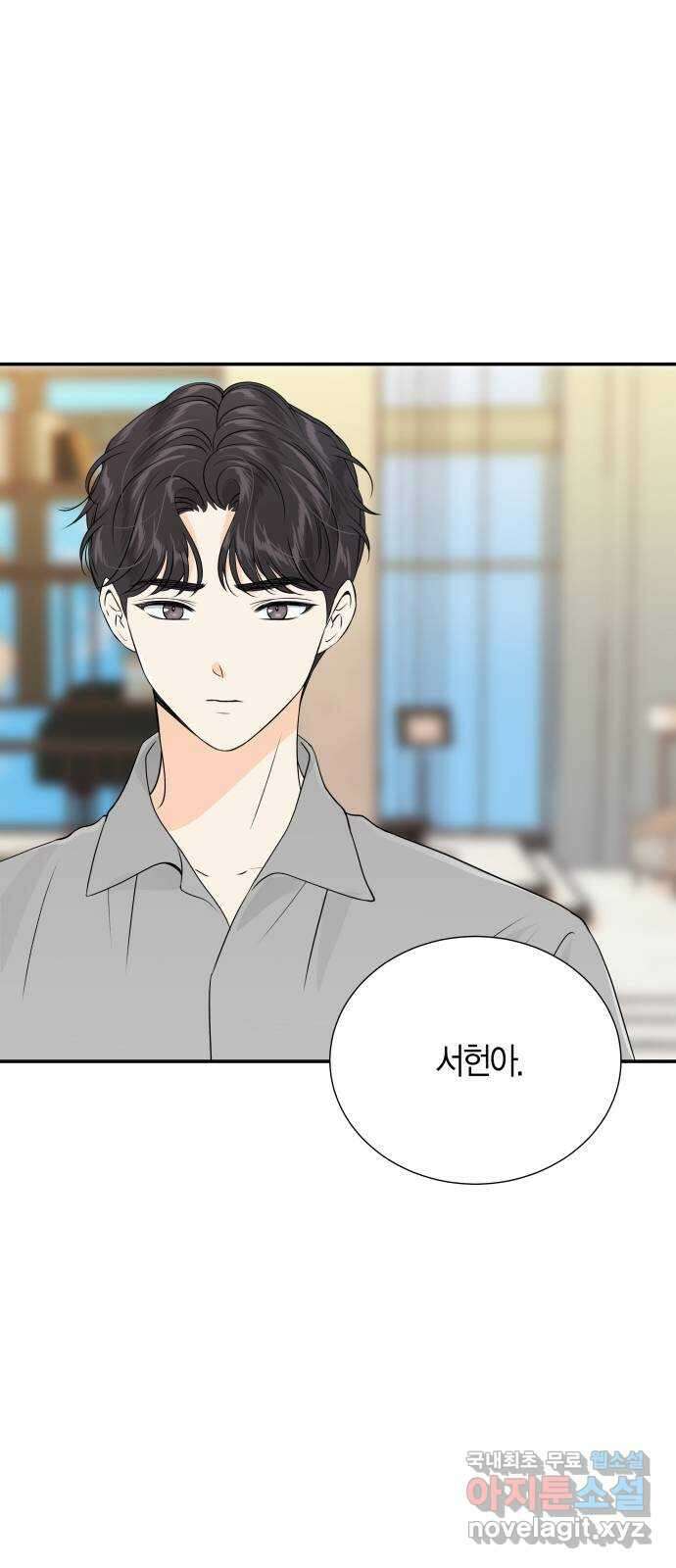 완벽한 파트너 46화 5