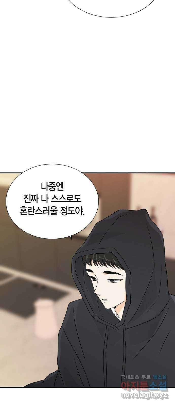 완벽한 파트너 46화 7