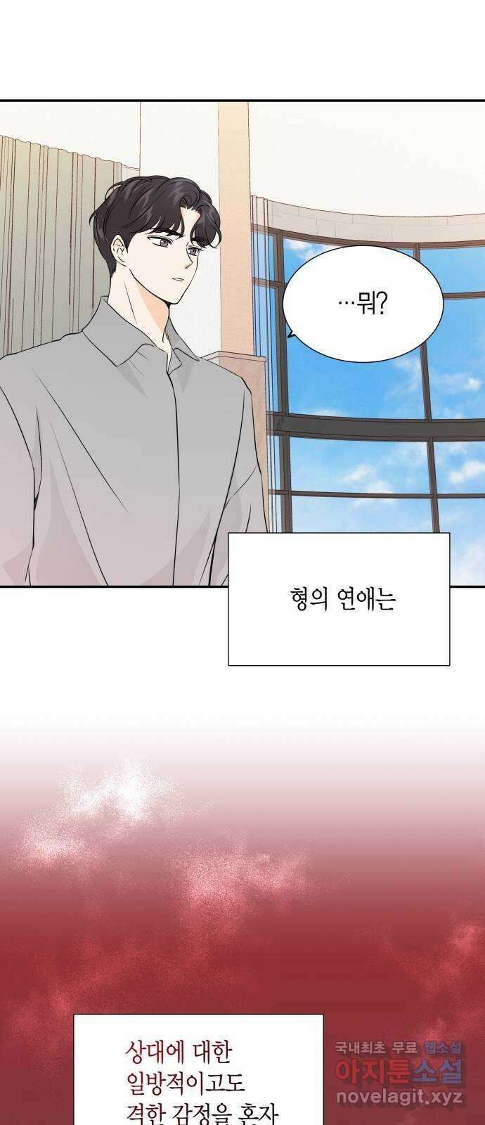 완벽한 파트너 46화 8