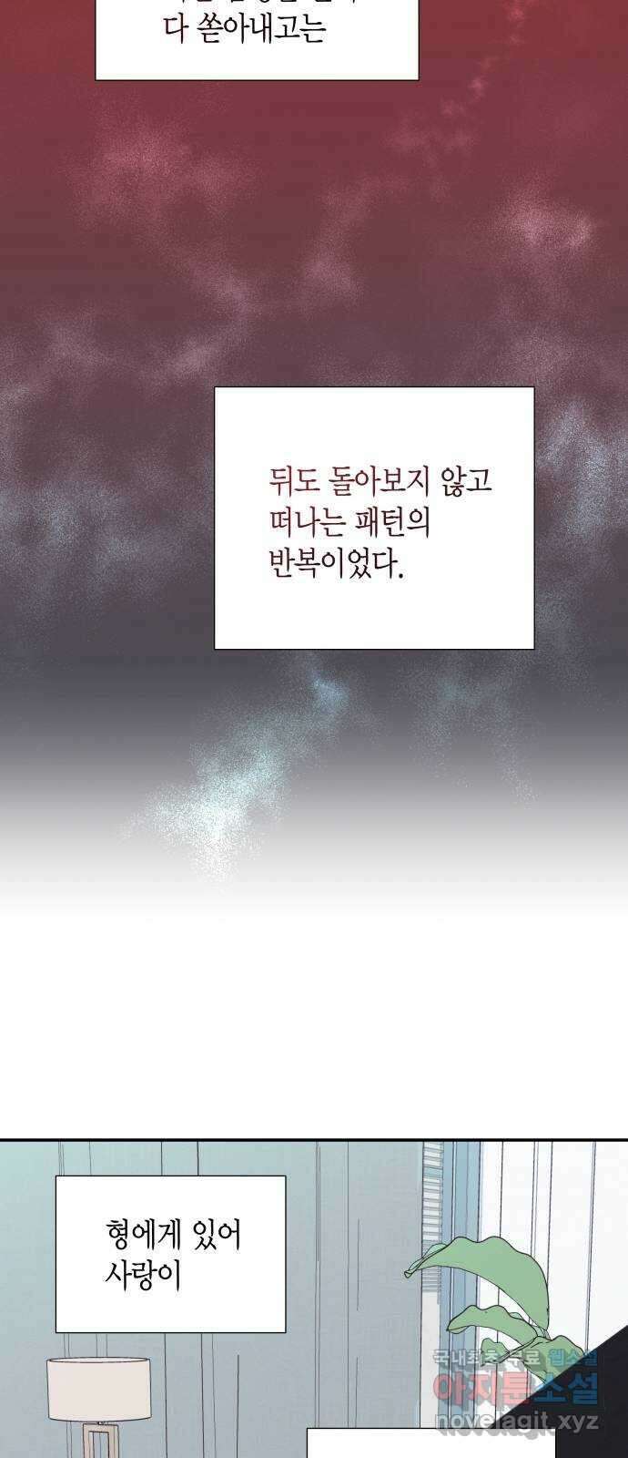 완벽한 파트너 46화 9