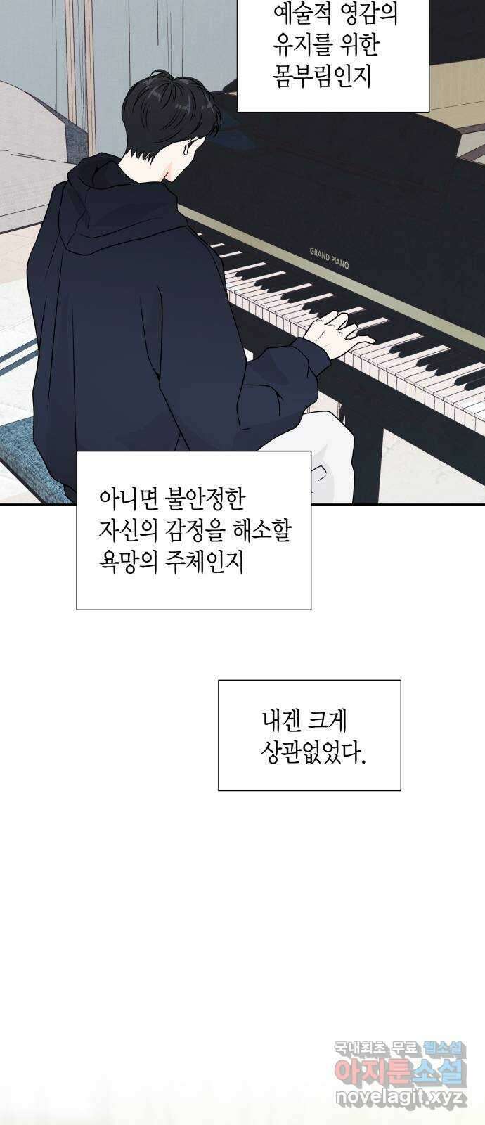 완벽한 파트너 46화 10