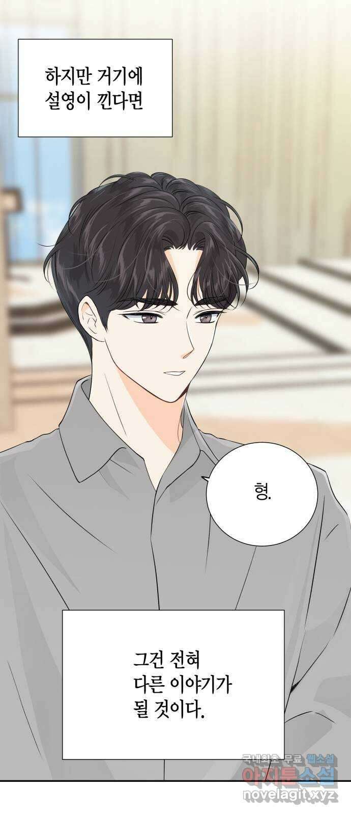 완벽한 파트너 46화 11