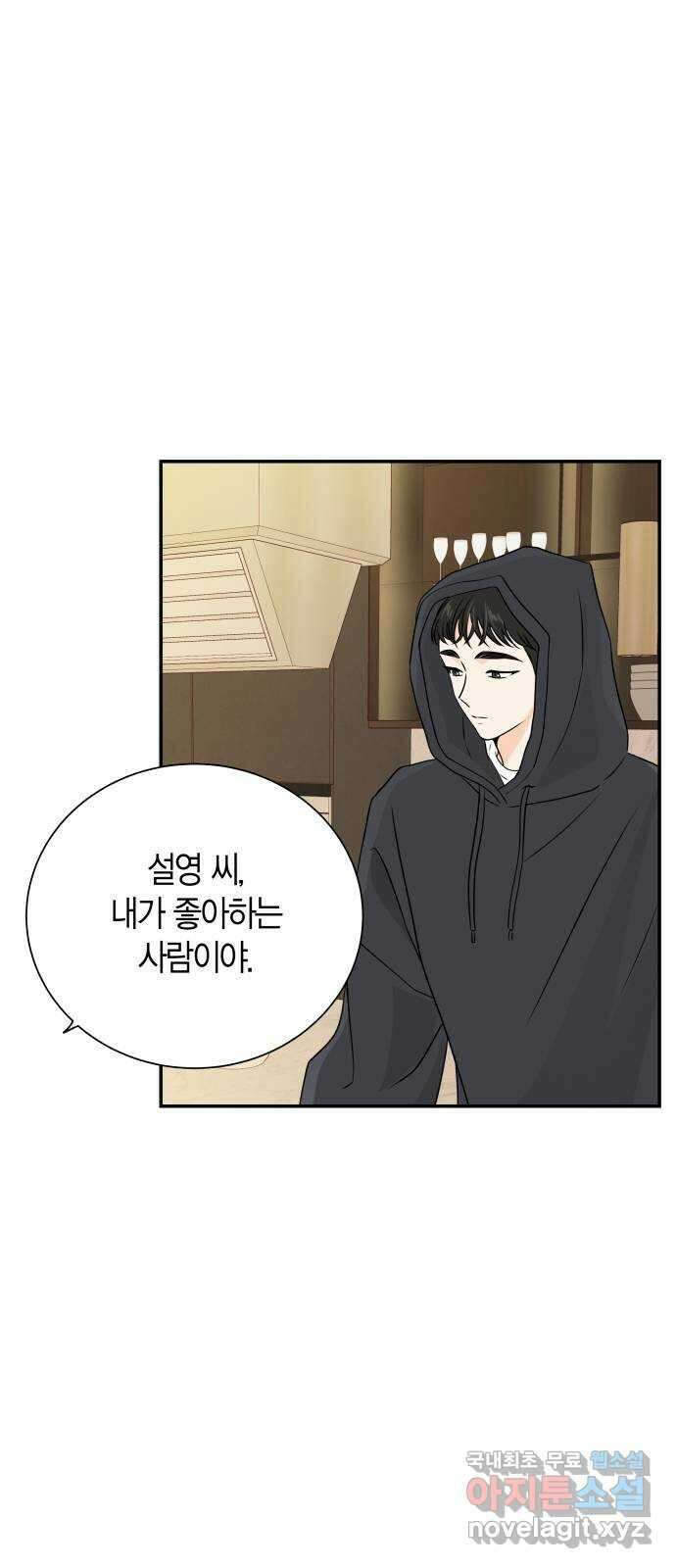 완벽한 파트너 46화 12