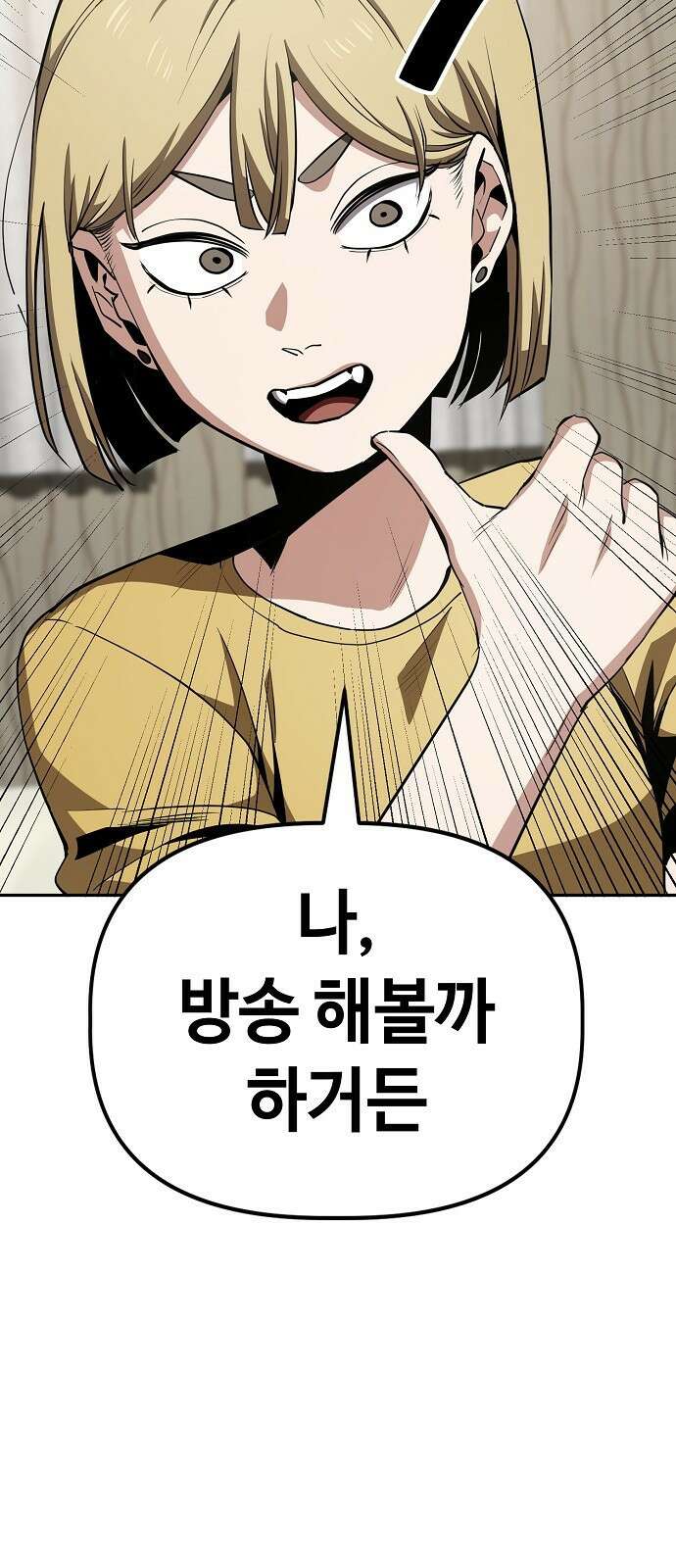 무직백수 계백순 28화 : 몰골에 관하여 (1) 9