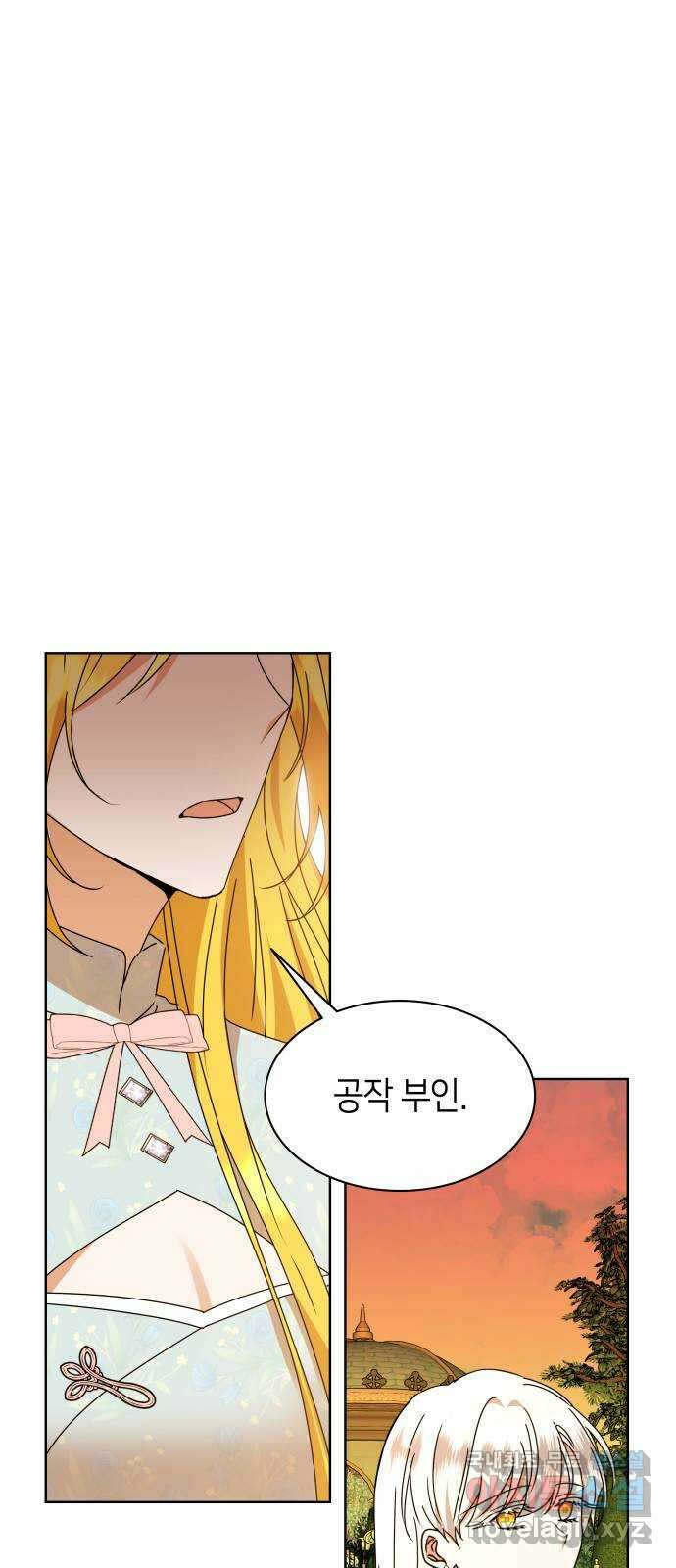 죽음을 희망합니다 17화 1