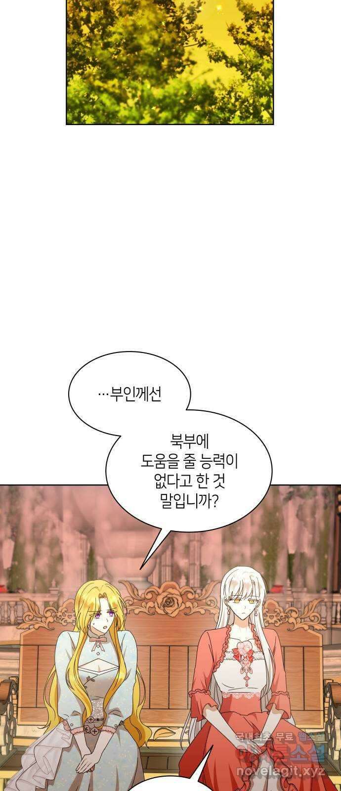 죽음을 희망합니다 17화 7