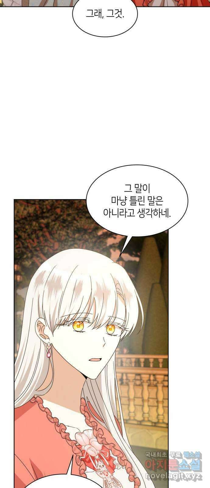 죽음을 희망합니다 17화 8