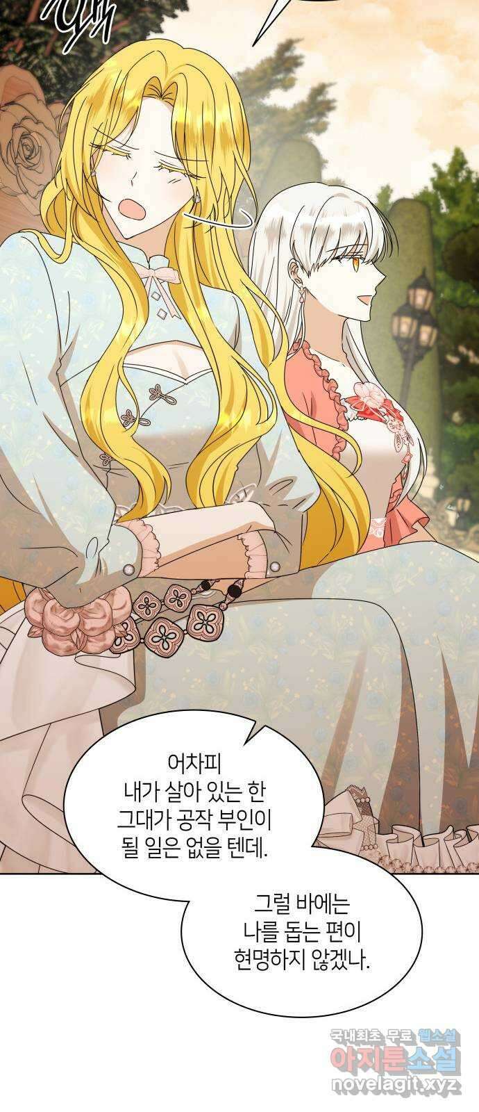 죽음을 희망합니다 17화 12