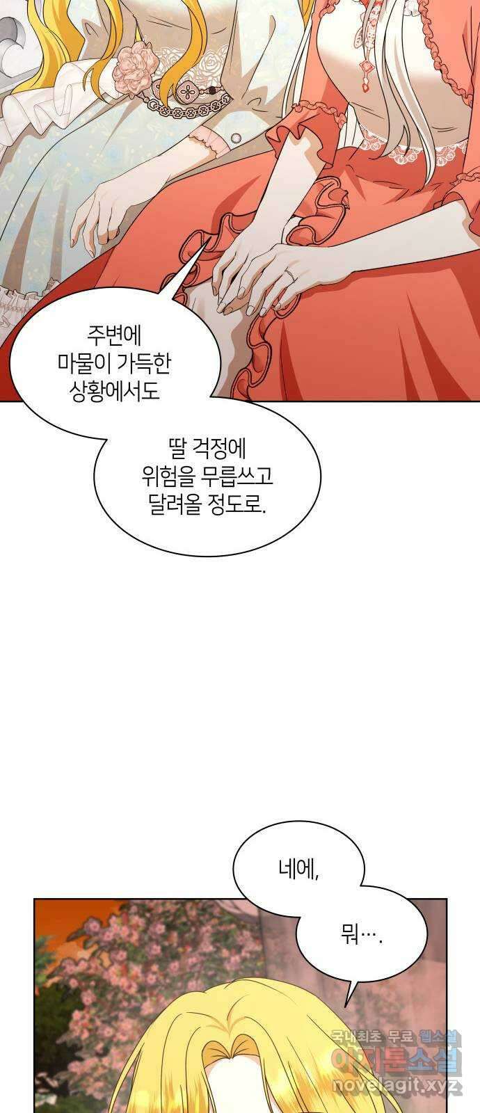 죽음을 희망합니다 17화 15