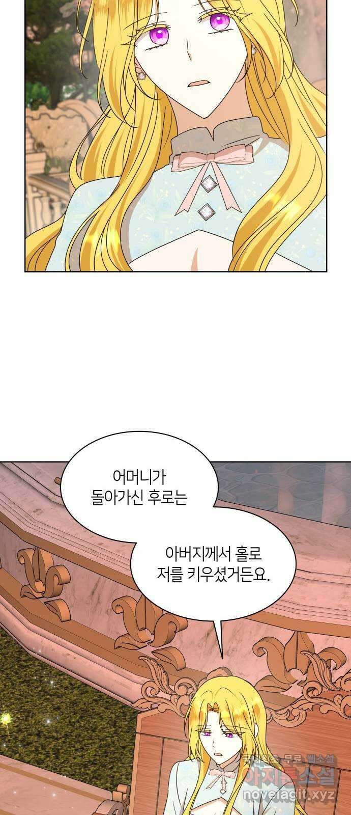 죽음을 희망합니다 17화 16