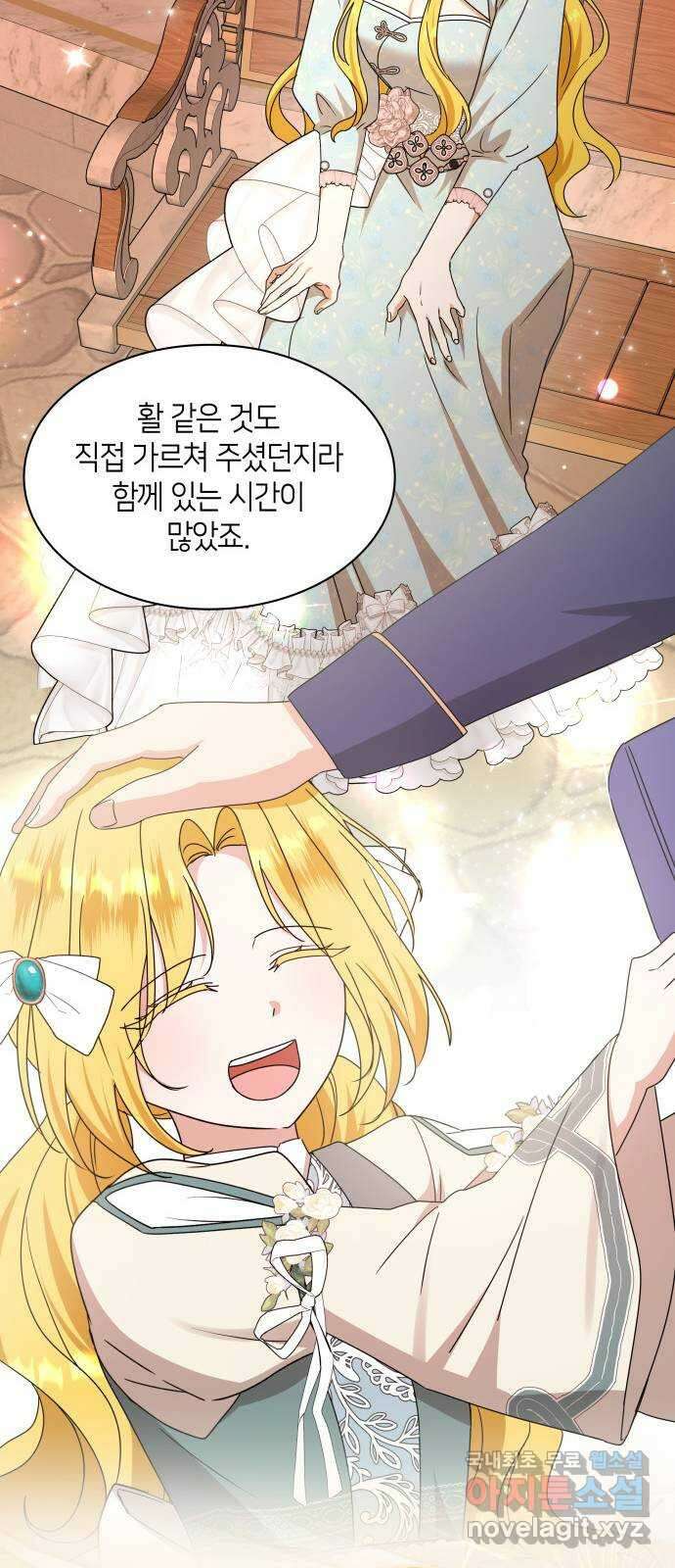 죽음을 희망합니다 17화 17