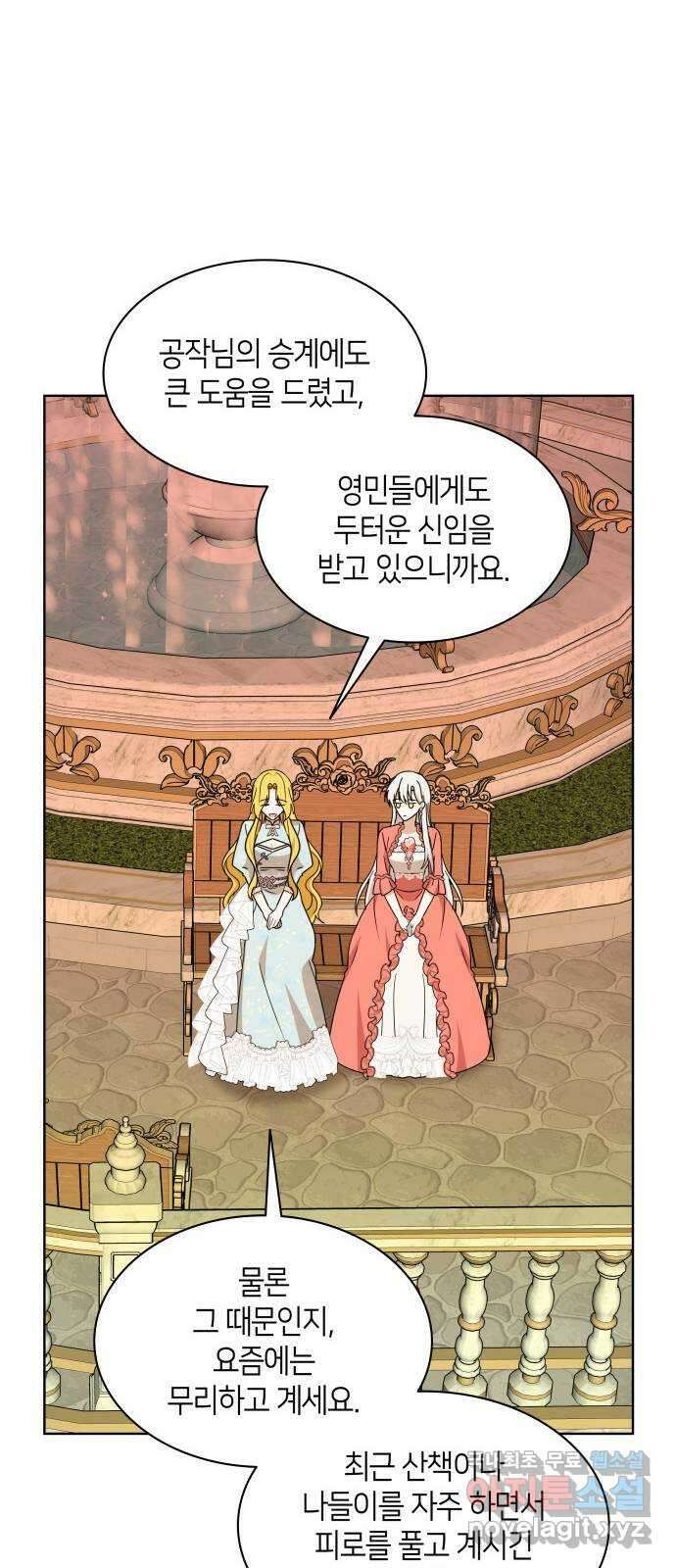 죽음을 희망합니다 17화 21