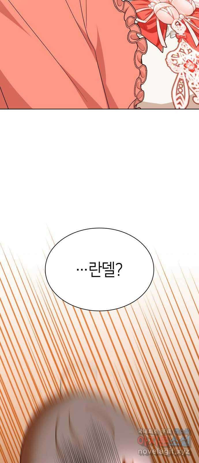 죽음을 희망합니다 17화 33