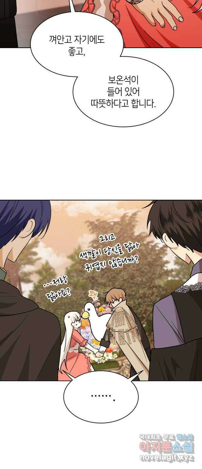 죽음을 희망합니다 17화 39
