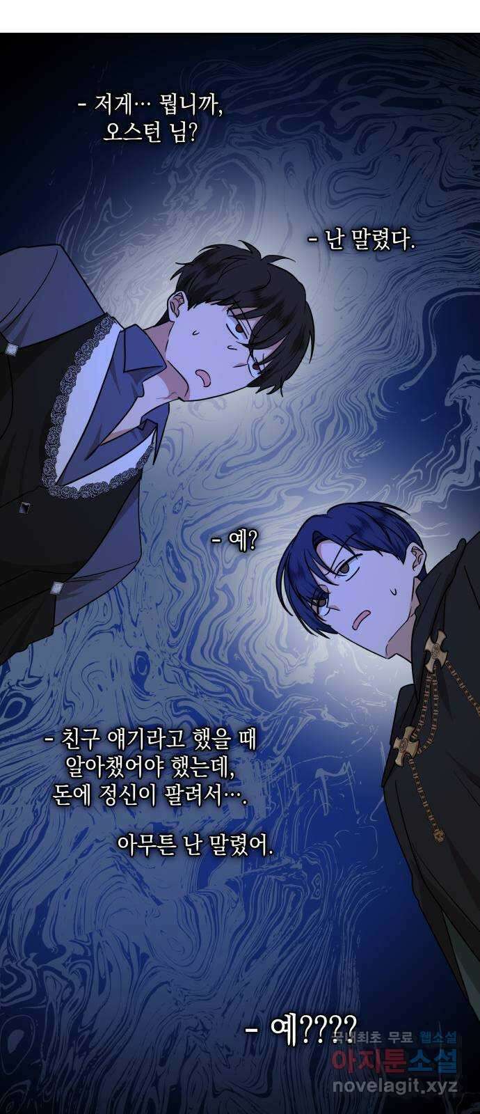 죽음을 희망합니다 17화 40