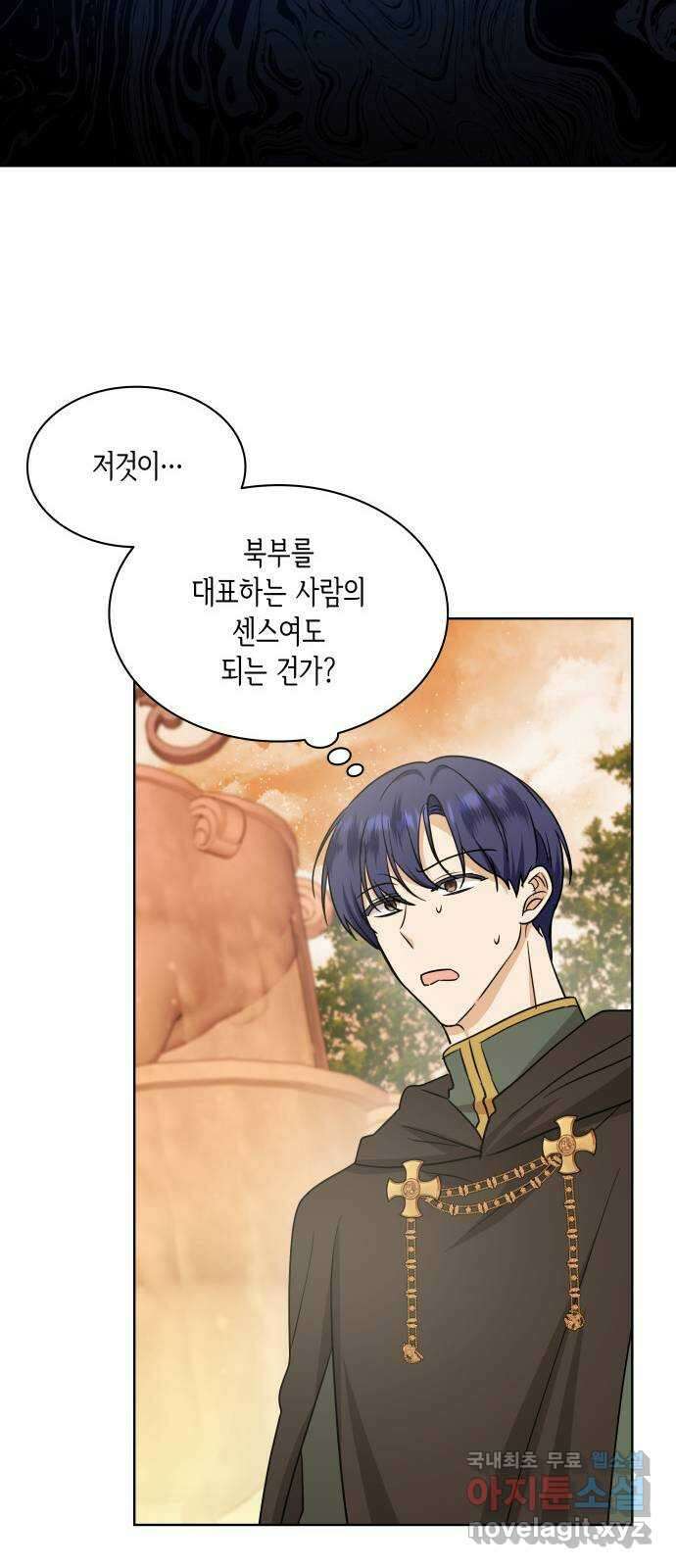 죽음을 희망합니다 17화 41