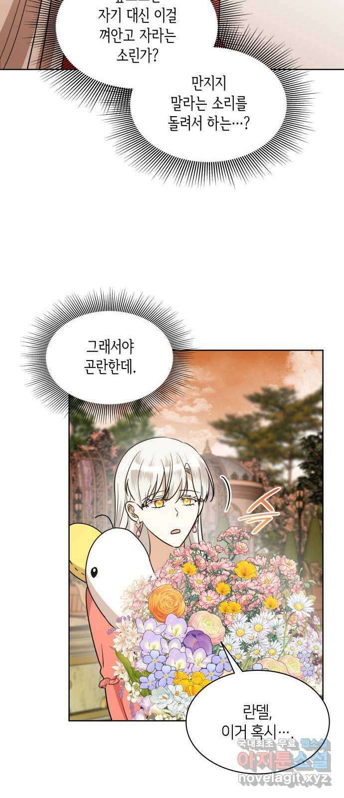 죽음을 희망합니다 17화 45