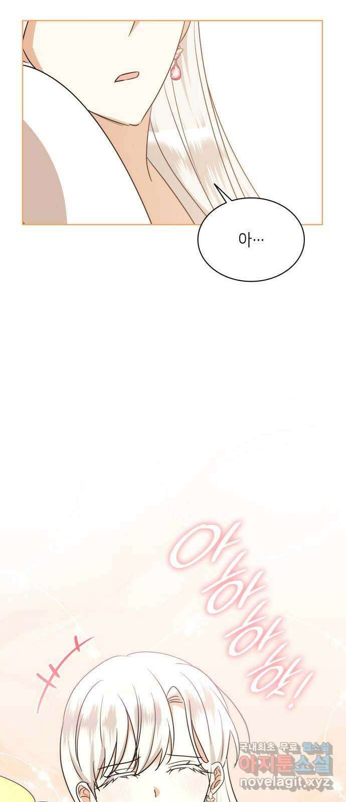 죽음을 희망합니다 17화 48